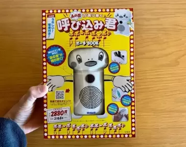 把日本超市帶回家!《Yobikumi-kun》超市背景音樂小物販售中,一解日系控們的思鄉情愁!