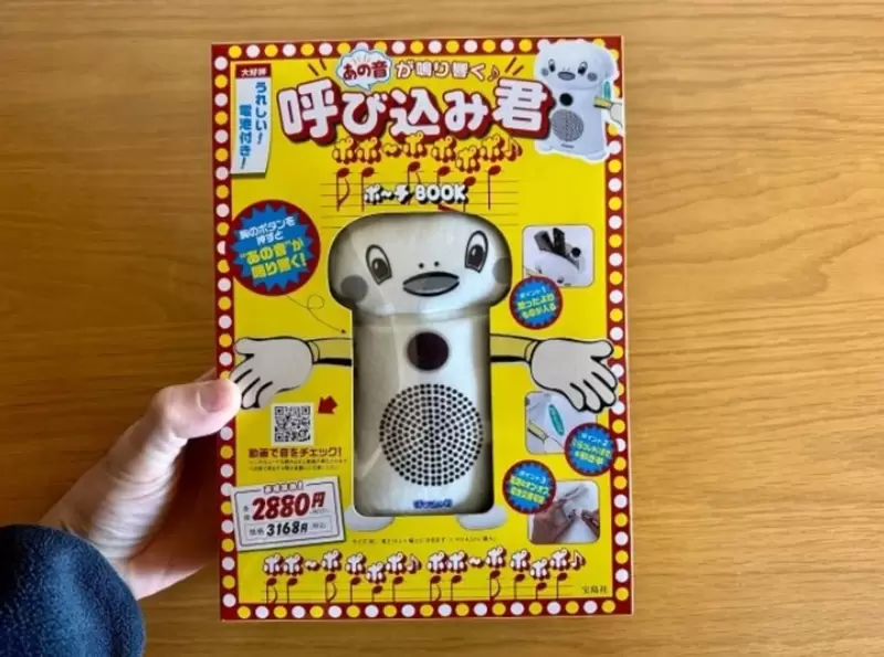 把日本超市帶回家!《Yobikumi-kun》超市背景音樂小物販售中,一解日系控們的思鄉情愁! 把日本超市帶回家!《Yobikumi-kun》超市背景音樂小物販售中,一解日系控們的思鄉情愁!