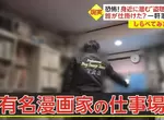 《知名漫畫家遭竊聽》日本反竊聽節目找上漫畫工作室 嫌犯是想知道後續劇情想瘋了嗎? 《知名漫畫家遭竊聽》日本反竊聽節目找上漫畫工作室 嫌犯是想知道後續劇情想瘋了嗎?