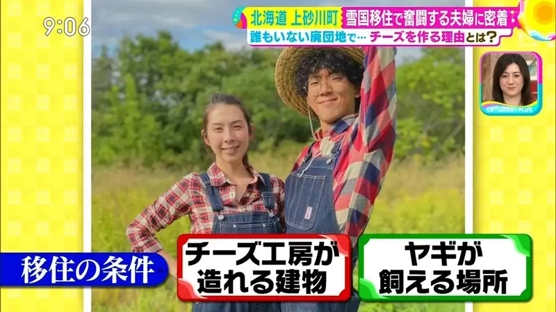 《在廢墟經營牧場的夫妻》５年前經歷爆炸意外轉換人生跑道 未來果然難以預料……