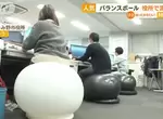 日本政府單位《讓瑜伽球替代辦公椅》腰痛的問題都解決了,而且還不容易打瞌睡 日本政府單位《讓瑜伽球替代辦公椅》腰痛的問題都解決了,而且還不容易打瞌睡