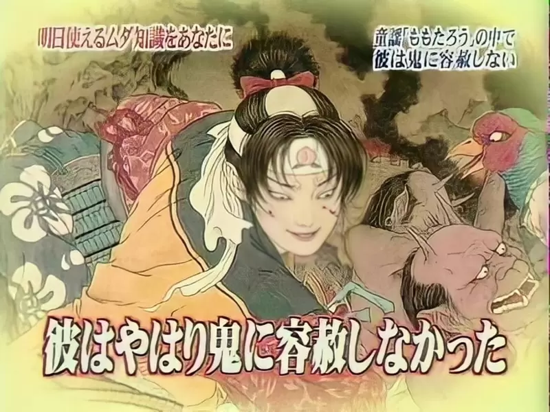 《順應現代的日本傳說故事》桃太郎不打鬼了 猴子和螃蟹也不互相殘殺了 《順應現代的日本傳說故事》桃太郎不打鬼了 猴子和螃蟹也不互相殘殺了