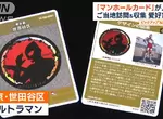 《日本免費發放特色人孔蓋卡》激發收集癖促進觀光 親自跑遍全日本才能集到全套