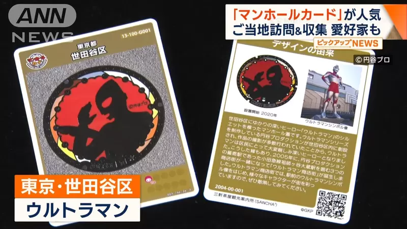 《日本免費發放特色人孔蓋卡》激發收集癖促進觀光 親自跑遍全日本才能集到全套 《日本免費發放特色人孔蓋卡》激發收集癖促進觀光 親自跑遍全日本才能集到全套
