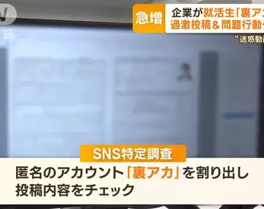 《日本肉搜求職者市場火熱》迴轉壽司事件讓企業怕了 拍過惡作劇短片的傢伙絕對不錄取