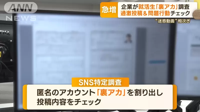 《日本肉搜求職者市場火熱》迴轉壽司事件讓企業怕了 拍過惡作劇短片的傢伙絕對不錄取