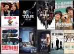【3月第2週上映電影】凱特布蘭琪問鼎影后《塔爾》、韓國靈異故事《8釐米:詛咒影帶》、人頭蜘蛛回來了《怪談比留子》32週年修復上映 【3月第2週上映電影】凱特布蘭琪問鼎影后《塔爾》、韓國靈異故事《8釐米:詛咒影帶》、人頭蜘蛛回來了《怪談比留子》32週年修復上映
