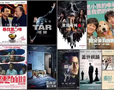 【3月第2週上映電影】凱特布蘭琪問鼎影后《塔爾》、韓國靈異故事《8釐米：詛咒影帶》、人頭蜘蛛回來了《怪談比留子》32週年修復上映