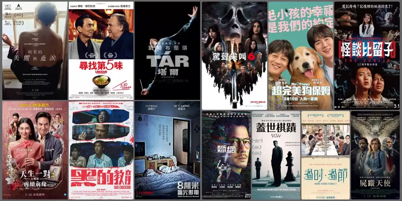【3月第2週上映電影】凱特布蘭琪問鼎影后《塔爾》、韓國靈異故事《8釐米：詛咒影帶》、人頭蜘蛛回來了《怪談比留子》32週年修復上映