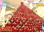 《日本巨大女兒節娃娃塔》1500具雛人形堆成超壯觀金字塔 一年只會現身一次的奇景 《日本巨大女兒節娃娃塔》1500具雛人形堆成超壯觀金字塔 一年只會現身一次的奇景