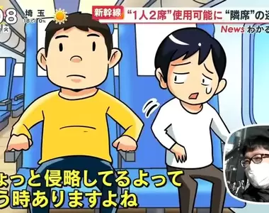 《日本新幹線推出一票兩座》加價就能避免陌生人坐旁邊 超乎想像的奇葩事情一籮筐