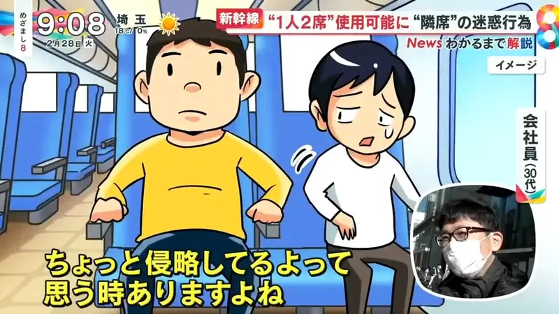 《日本新幹線推出一票兩座》加價就能避免陌生人坐旁邊 超乎想像的奇葩事情一籮筐