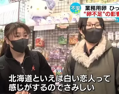 《北海道名產白色戀人》日本蛋荒就連知名伴手禮也遭殃 觀光客買不到肯定超哀傷