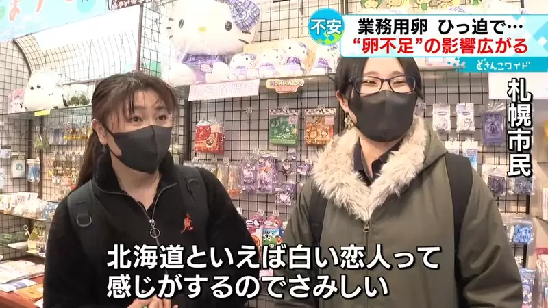 《北海道名產白色戀人》日本蛋荒就連知名伴手禮也遭殃 觀光客買不到肯定超哀傷 《北海道名產白色戀人》日本蛋荒就連知名伴手禮也遭殃 觀光客買不到肯定超哀傷