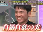 《真實版飆速宅男》自暴自棄的宅宅從偶像動畫得到救贖 化身自行車選手進軍全國大賽 《真實版飆速宅男》自暴自棄的宅宅從偶像動畫得到救贖 化身自行車選手進軍全國大賽
