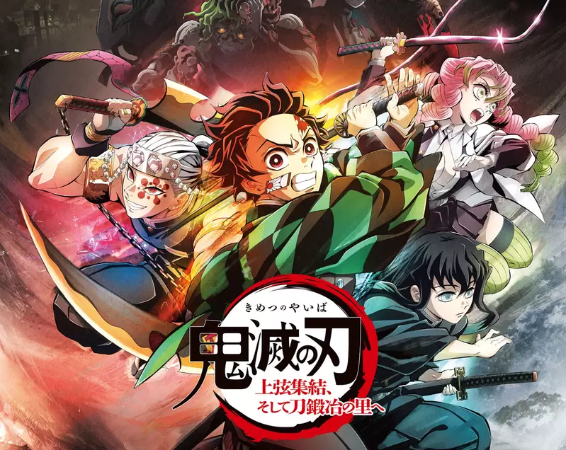 最新預告《鬼滅之刃 刀匠村篇》動畫版將於4月9號於日本正式放送喔 最新預告《鬼滅之刃 刀匠村篇》動畫版將於4月9號於日本正式放送喔