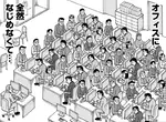 《漫畫描繪日本社畜》吐槽辦公室風景哪有這麼擠?工程師說現實還有更慘的 《漫畫描繪日本社畜》吐槽辦公室風景哪有這麼擠?工程師說現實還有更慘的
