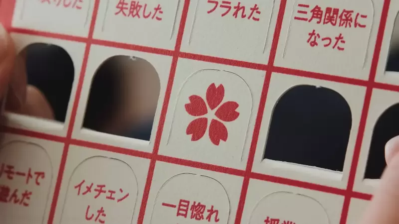 《殘酷的「青春賓果」》你的青春有經歷過這些事情嗎？開不了洞的日本網友超想哭