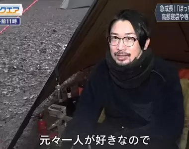 《日本孤獨露營市場超火熱》單人專用露營區禁止揪朋友 享受獨自一人的隱私與安寧