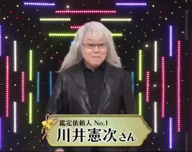 《知名動漫作曲家川井憲次》上開運鑑定團吐槽某導演不知所云 網友都在猜是哪個押井守