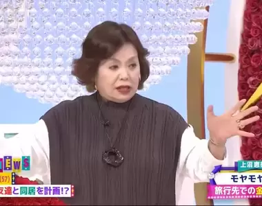 《搭朋友的車要出油錢嗎？》上沼惠美子認為當然要分擔 否則可能成為絕交導火線