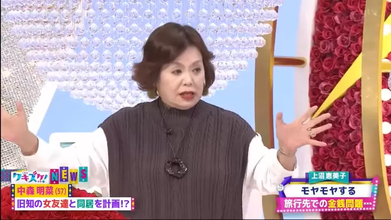 《搭朋友的車要出油錢嗎？》上沼惠美子認為當然要分擔 否則可能成為絕交導火線