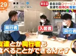 《日本大學租屋神物件》享有超便宜的食堂用餐權 想省錢的窮學生都愛住這裡 《日本大學租屋神物件》享有超便宜的食堂用餐權 想省錢的窮學生都愛住這裡