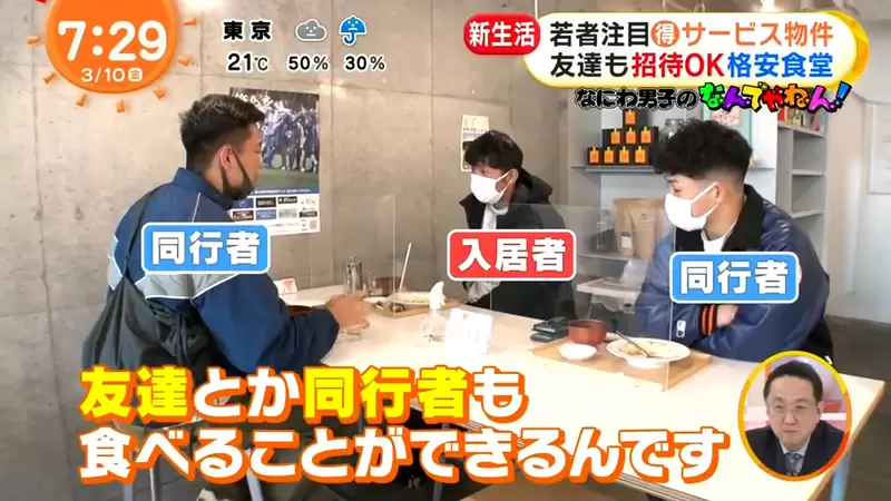 《日本大學租屋神物件》享有超便宜的食堂用餐權 想省錢的窮學生都愛住這裡 《日本大學租屋神物件》享有超便宜的食堂用餐權 想省錢的窮學生都愛住這裡