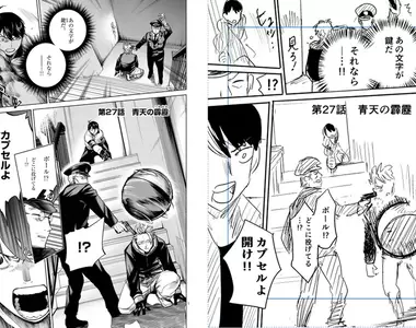 《漫畫原作者的工作》他們怎麼跟漫畫家分工合作？看看這些對照圖就明白了