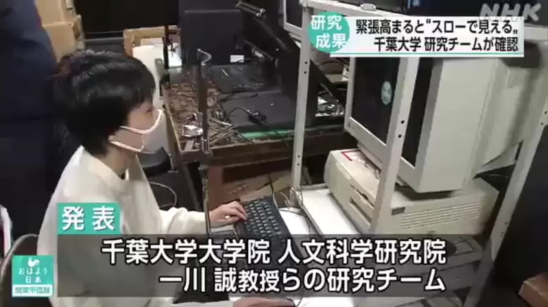 《超懷舊電腦螢幕》新聞報導意外登場讓網友驚呆了 想不到竟然還有人在用 《超懷舊電腦螢幕》新聞報導意外登場讓網友驚呆了 想不到竟然還有人在用