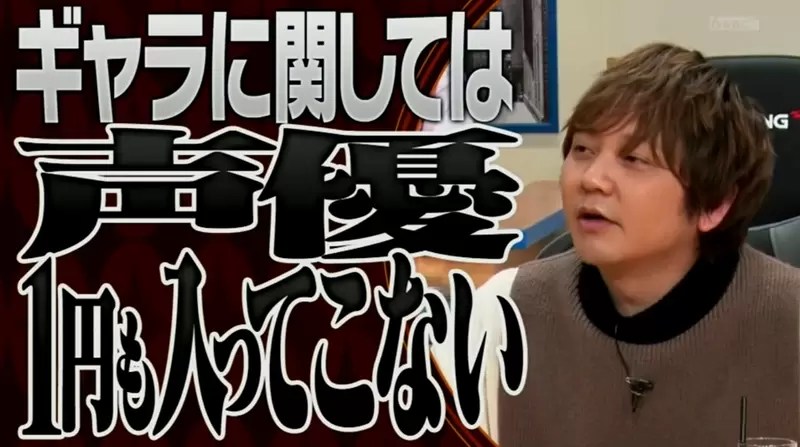 《聲優的薪水秘辛》林勇聊周邊商品抽成問題 其實賣得再好也抽不到半毛錢 《聲優的薪水秘辛》林勇聊周邊商品抽成問題 其實賣得再好也抽不到半毛錢