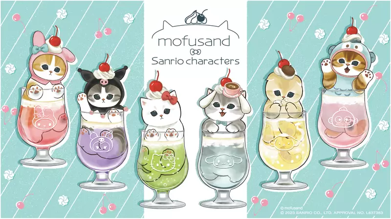 mofusand《貓福珊迪×三麗鷗》聯名限定咖啡廳 誰能抵擋這可愛小貓咪呢 mofusand《貓福珊迪×三麗鷗》聯名限定咖啡廳 誰能抵擋這可愛小貓咪呢