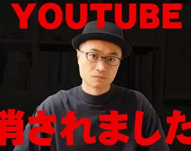 《知名繪師齋藤直葵YouTube頻道消失事件》4年累積百萬訂閱一夕歸零 原因可能是網友惡作劇?