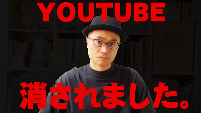 《知名繪師齋藤直葵YouTube頻道消失事件》４年累積百萬訂閱一夕歸零 原因可能是網友惡作劇？