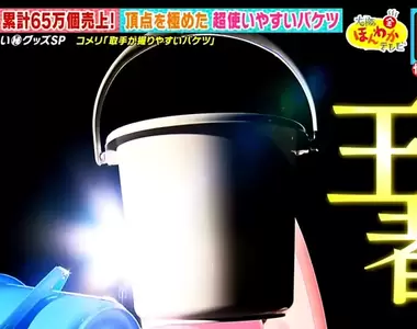 《日本設計「水桶之王」》兩大改良讓它熱銷65萬個 完全顛覆你對水桶的印象
