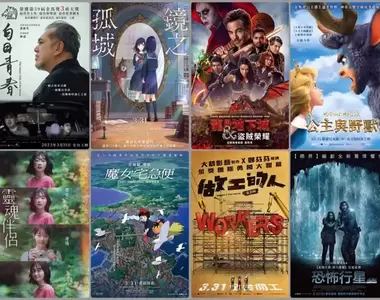 【3月第5週上映電影】《龍與地下城：盜賊榮耀》、《做工的人 電影版》、《魔女宅急便》經典再次上映