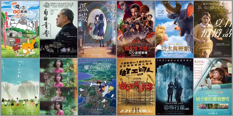 【3月第5週上映電影】《龍與地下城：盜賊榮耀》、《做工的人 電影版》、《魔女宅急便》經典再次上映