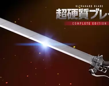 萬代推出《進擊的巨人 超硬質刃》刀身1:1比例完整重現,還收錄立體機動裝置聲音效果,本商品8月推出
