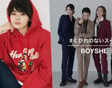 《男裝女子》潮服品牌「BOYSHE」穿搭提案「女生就是要穿得像男生啊!」