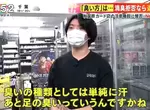 《呼籲太臭的人不要來的卡牌店》店長無奈表示已經忍很久 專家贊同店家勇敢講出來 《呼籲太臭的人不要來的卡牌店》店長無奈表示已經忍很久 專家贊同店家勇敢講出來