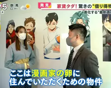 《日本超佛心租屋物件》房租、水電、網路全部免費?夢想成為漫畫家的人才能入住