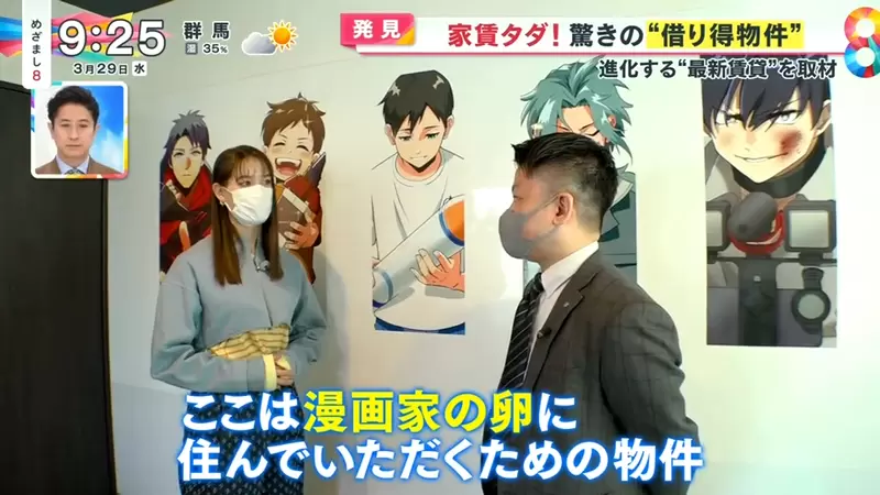 《日本超佛心租屋物件》房租、水電、網路全部免費？夢想成為漫畫家的人才能入住