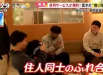 《日本新式分租套房流行中》疫情過後租屋族都渴望交流 在合租和獨立中間找到平衡點 《日本新式分租套房流行中》疫情過後租屋族都渴望交流 在合租和獨立中間找到平衡點