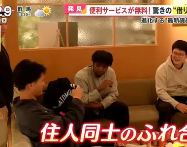 《日本新式分租套房流行中》疫情過後租屋族都渴望交流 在合租和獨立中間找到平衡點