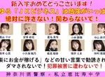 《日本警察宣導海報挨批》跟偶像團體聯手反詐騙 卻將人家設計得宛如詐騙犯? 《日本警察宣導海報挨批》跟偶像團體聯手反詐騙 卻將人家設計得宛如詐騙犯?