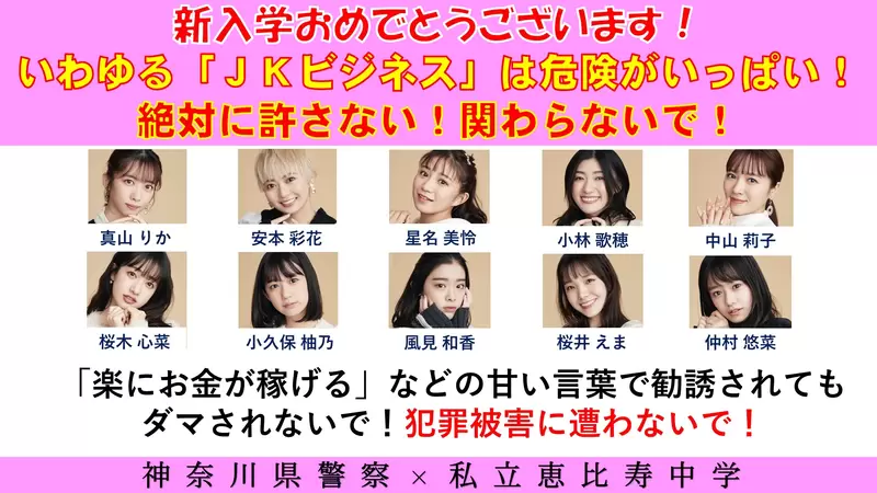 《日本警察宣導海報挨批》跟偶像團體聯手反詐騙 卻將人家設計得宛如詐騙犯? 《日本警察宣導海報挨批》跟偶像團體聯手反詐騙 卻將人家設計得宛如詐騙犯?