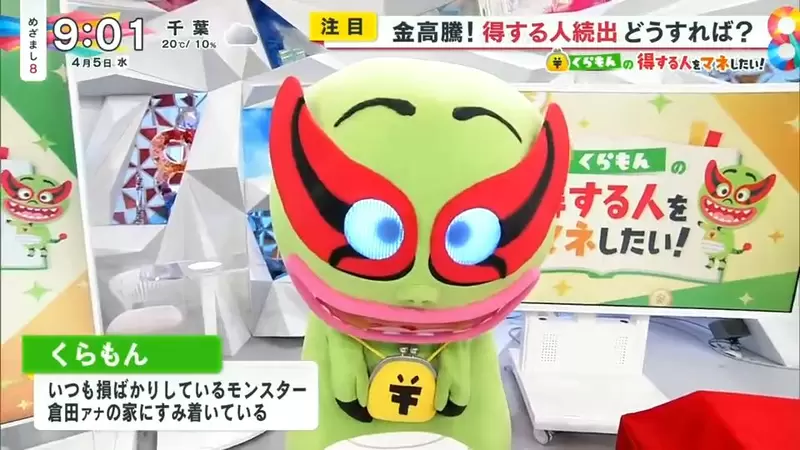 《詭異吉祥物Kuramon》日本電視節目出現恐怖怪物 毛骨悚然的模樣嚇壞全日本觀眾