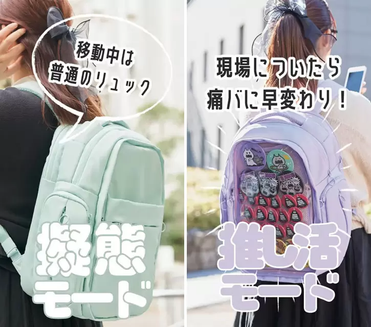 低調宅必備《偽裝痛包》讓人看不出來的包包機關超實用