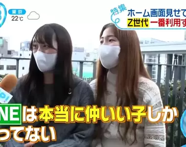 《日本年輕人常用的通訊APP》剛認識的人只用IG聯繫 混到夠熟的朋友才會交換LINE?