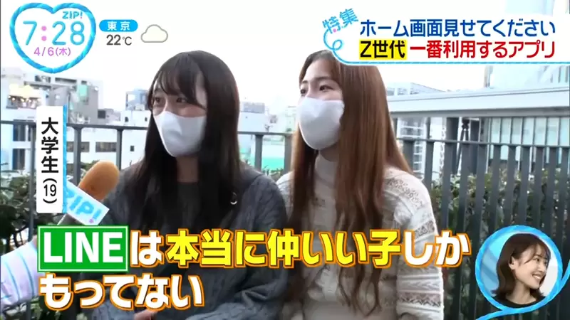 《日本年輕人常用的通訊APP》剛認識的人只用IG聯繫 混到夠熟的朋友才會交換LINE? 《日本年輕人常用的通訊APP》剛認識的人只用IG聯繫 混到夠熟的朋友才會交換LINE?